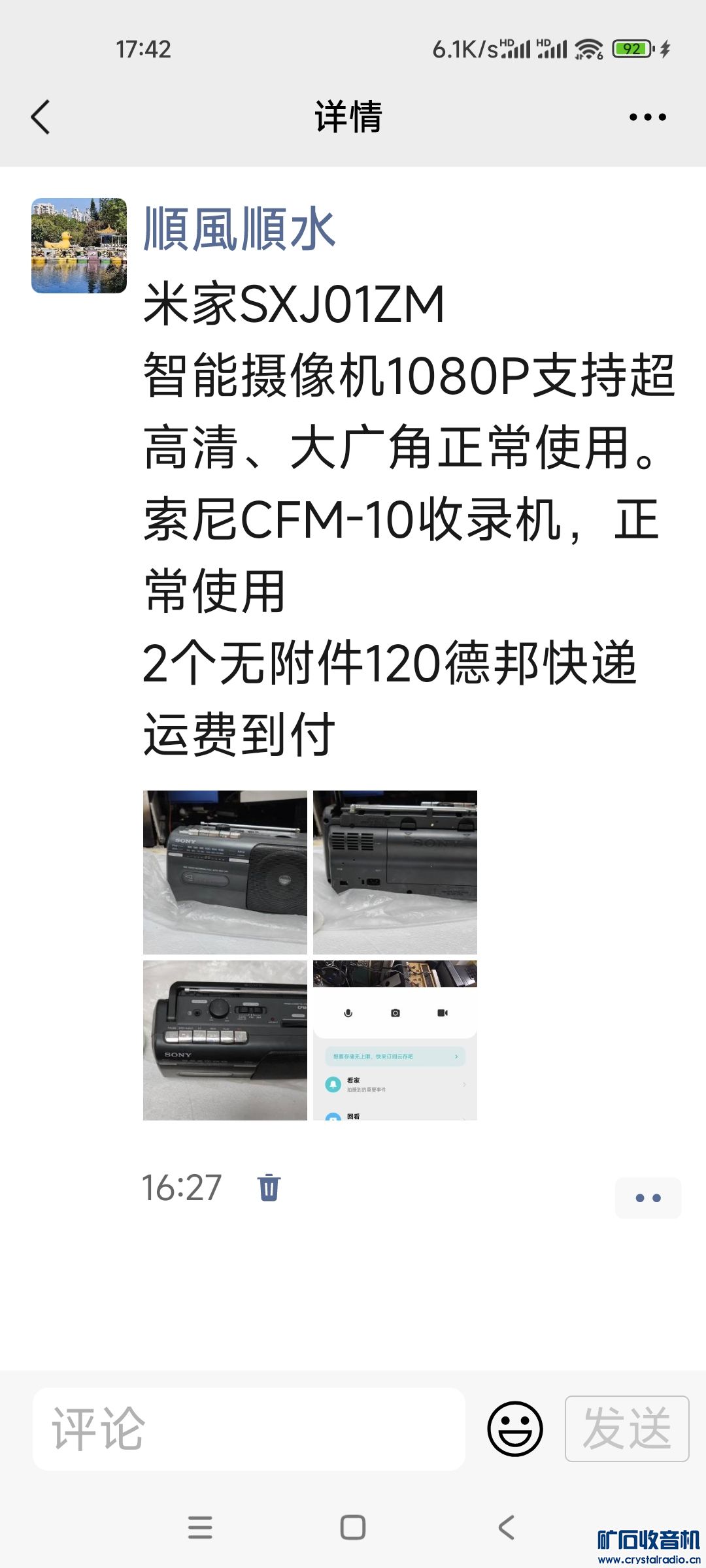 Screenshot_2023-10-25-17-42-22-973_com.tencent.mm.jpg