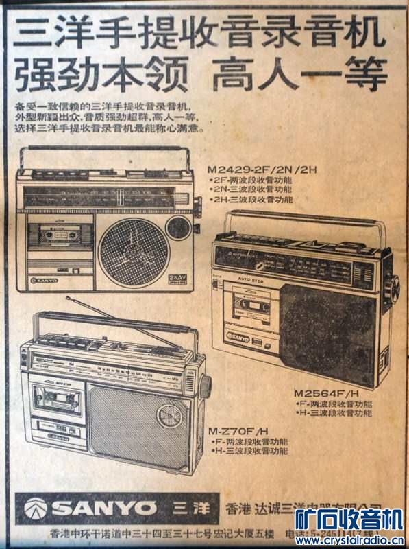 SANYO 2429 2F 2N  2H