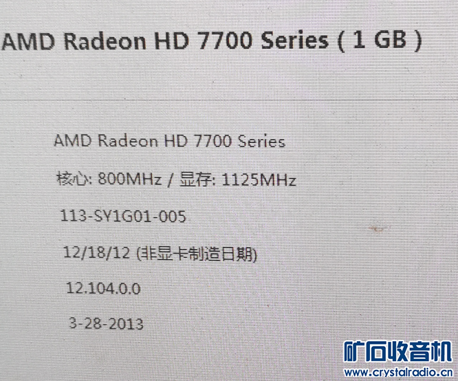 AMD 7700  1GB DDR5Կ.png