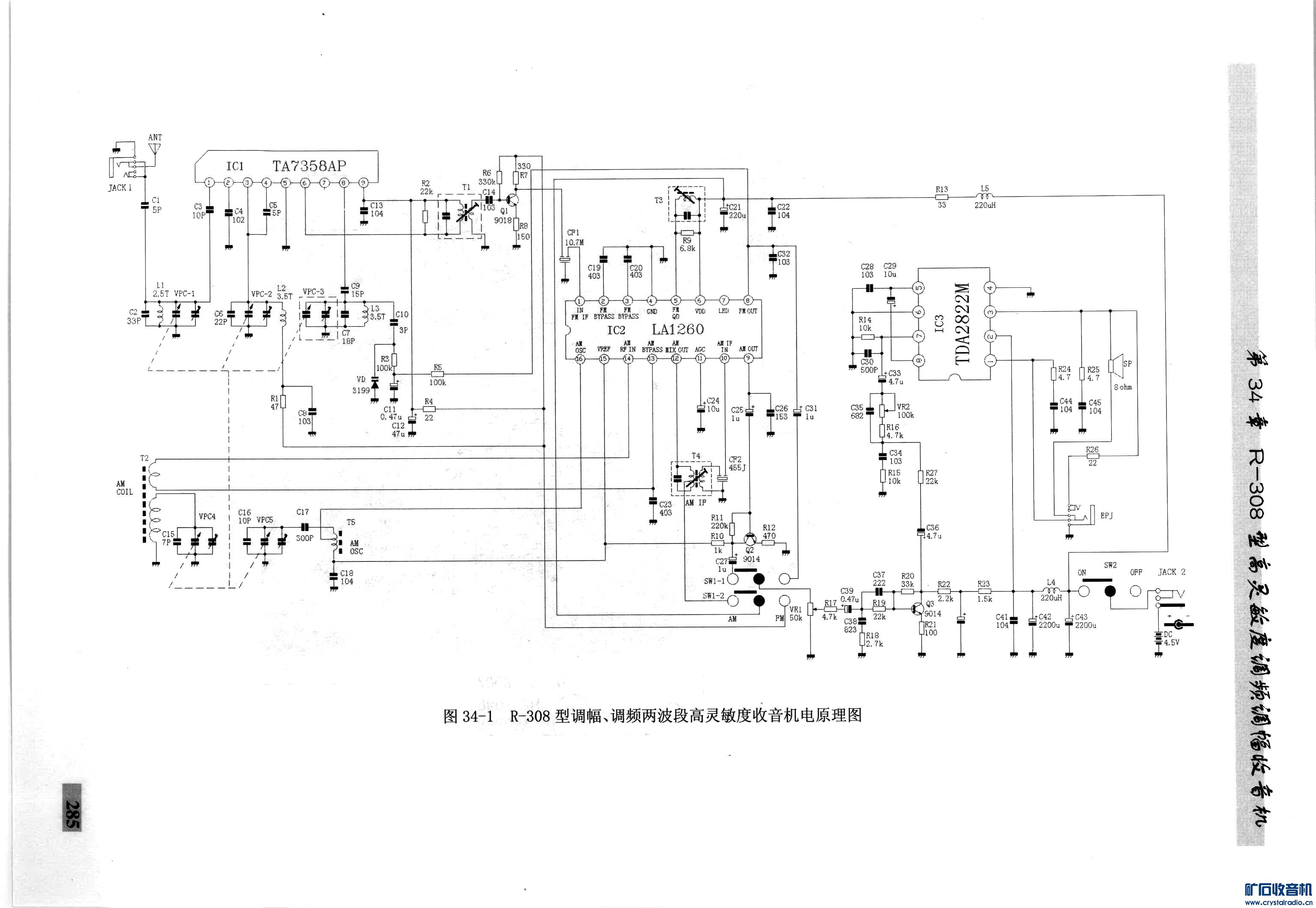 ·ȫ(ΰ )G 300[TA7358AP LA1260 TDA2822].jpg
