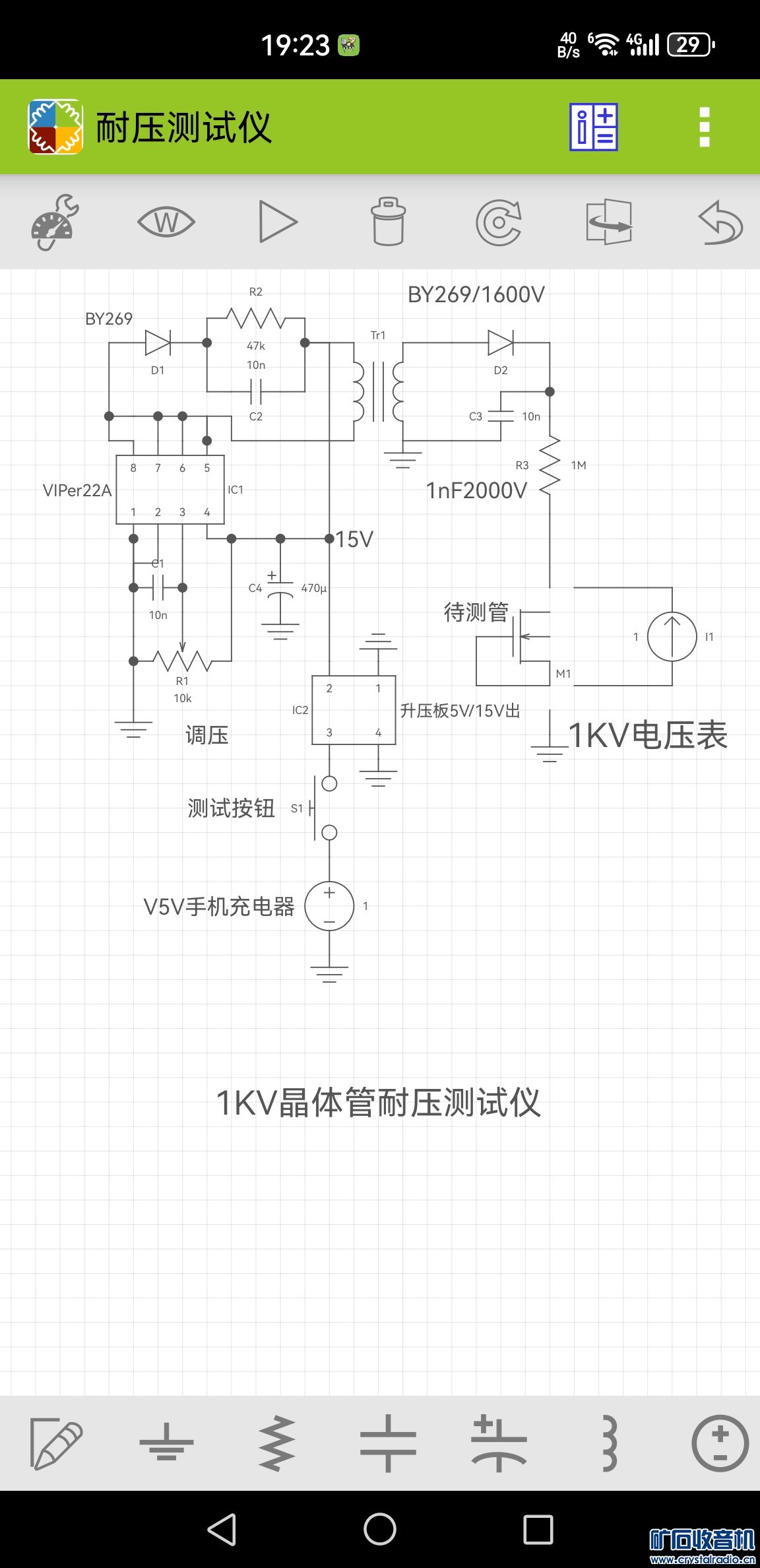 Screenshot_20231225_192347_com.ecstudiosystems.electriccircuitstudio.jpg