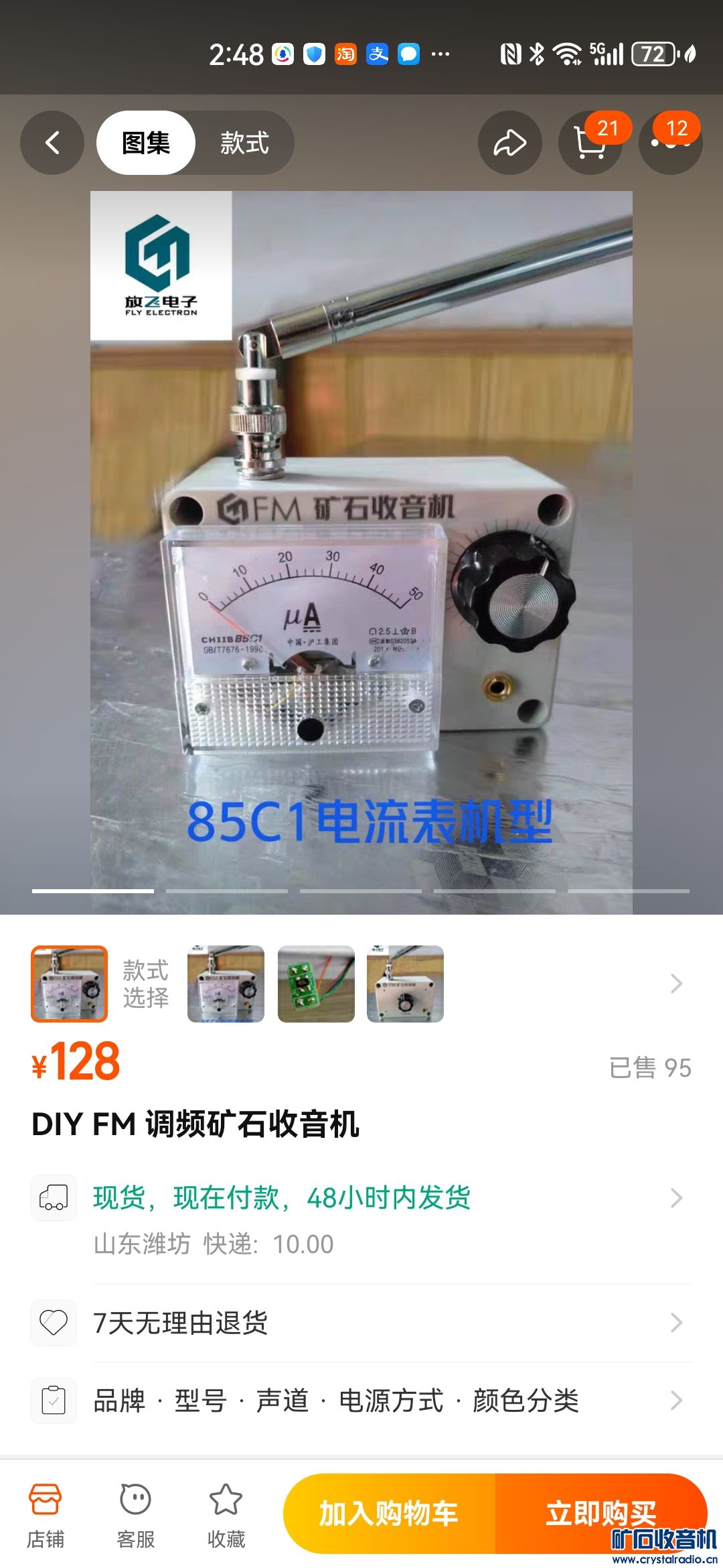 Screenshot_20240101_144817_com.taobao.taobao.jpg