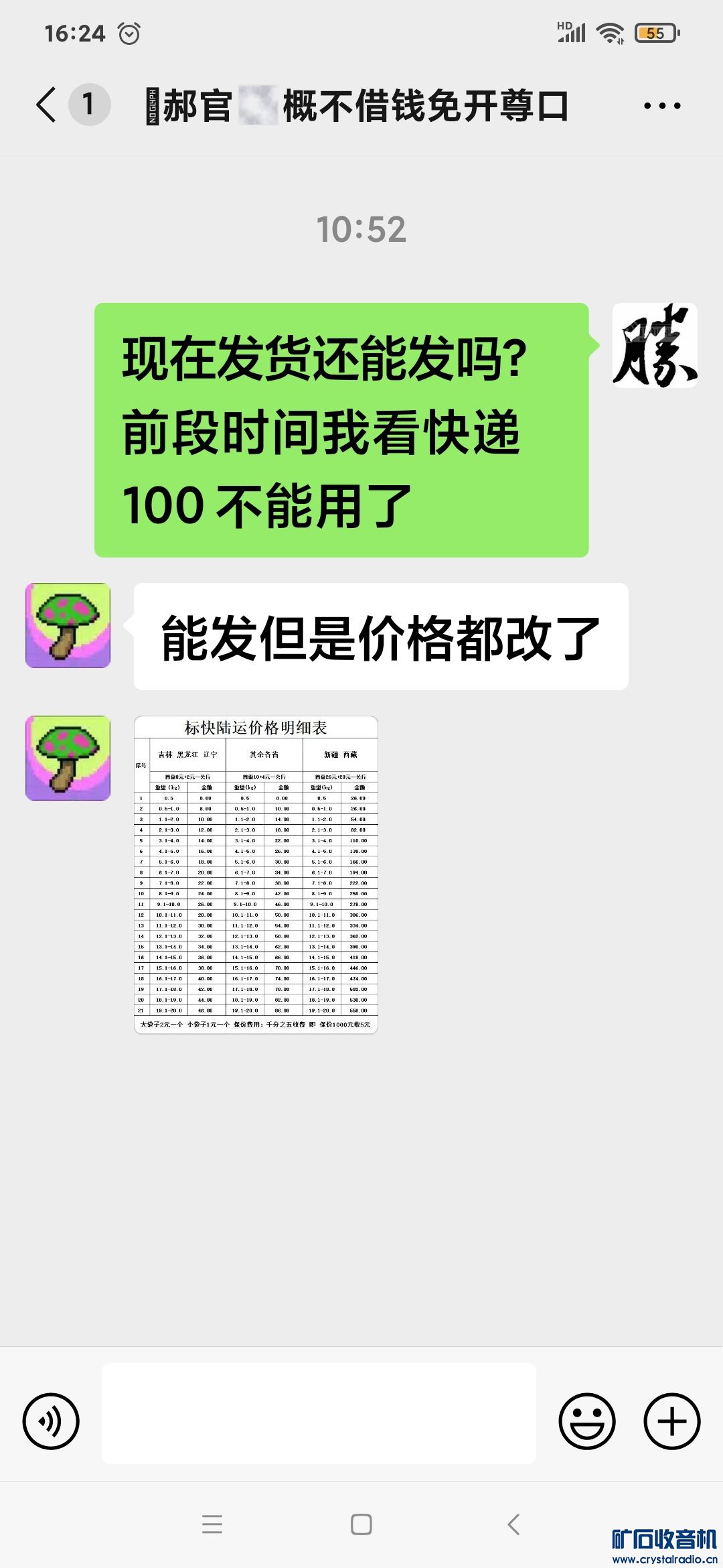 Screenshot_2024-01-16-16-24-52-636_com.tencent.mm.jpg