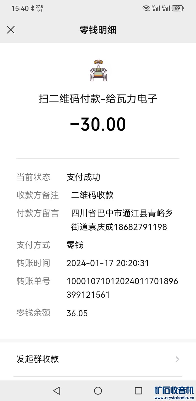 Screenshot_20240124_154055_com.tencent.mm.jpg