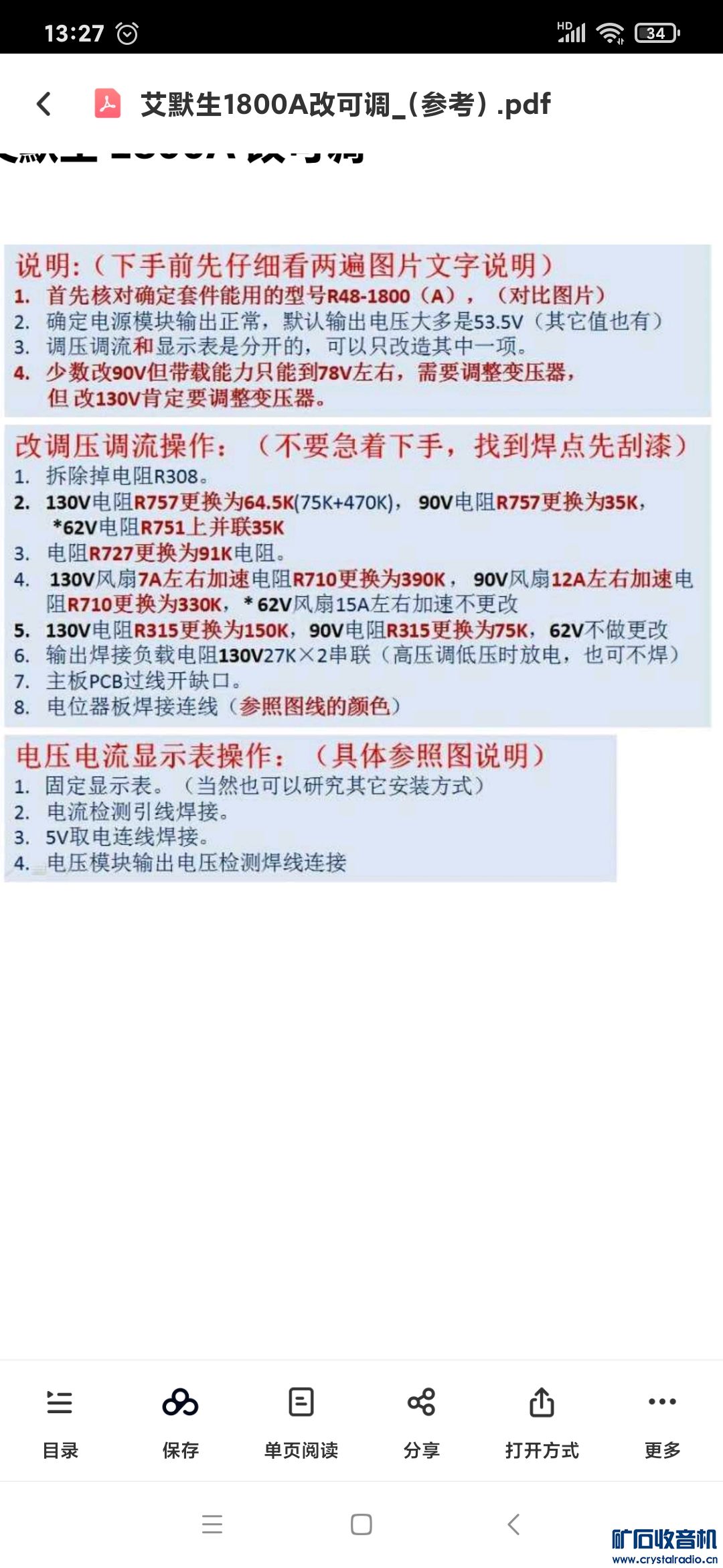 Screenshot_2024-02-12-13-27-24-038_com.baidu.searchbox.lite.jpg