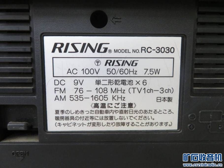 RISING  RC-3030..