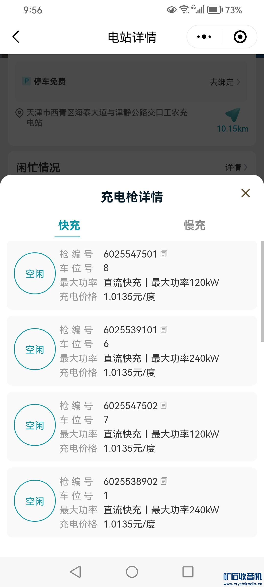 Screenshot_20240325_215608_com.tencent.mm.jpg