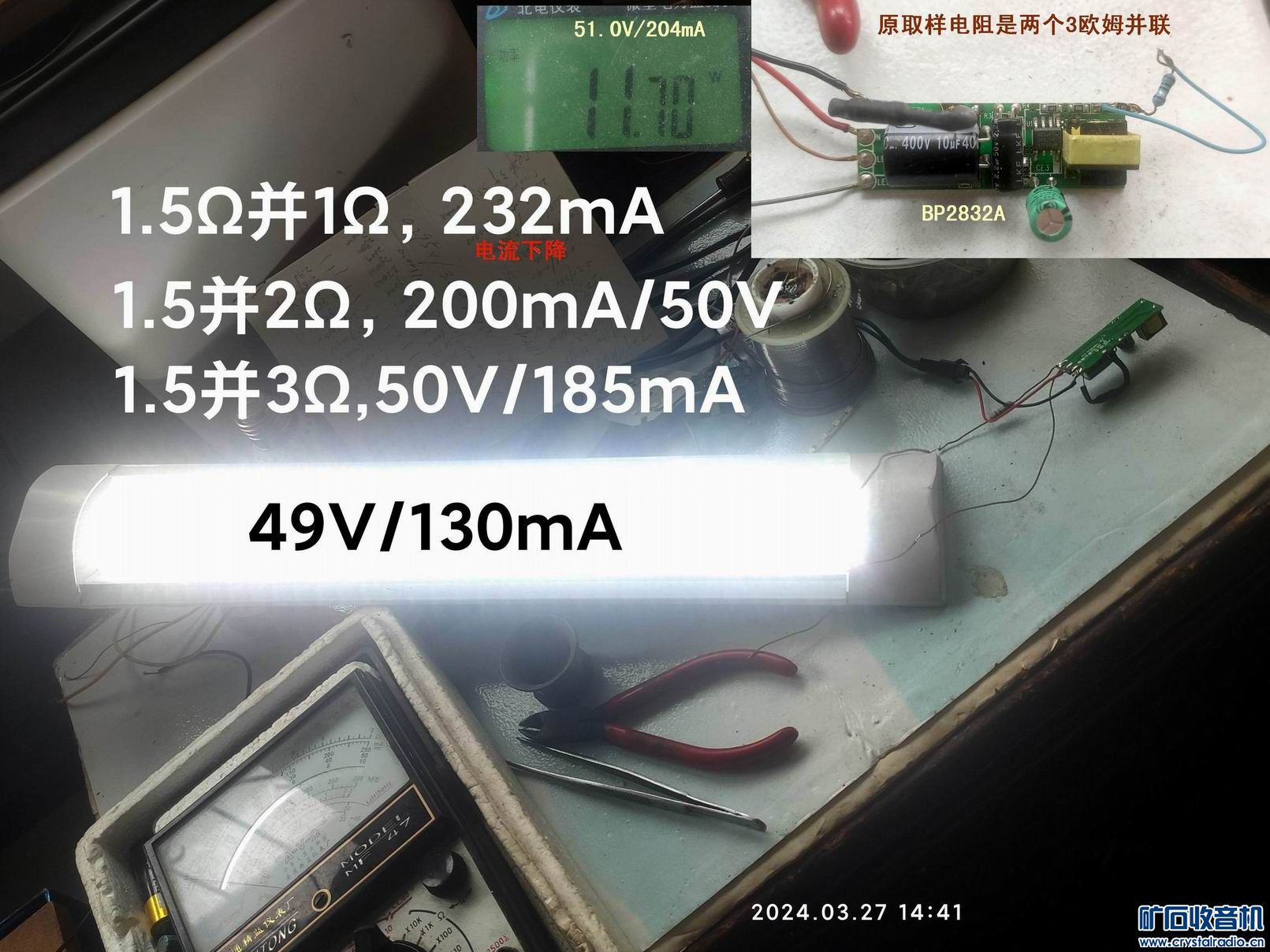 BP2832A这样改可以吗？ - 〓基础知识普及〓 - 矿石收音机论坛 - Powered by Discuz!