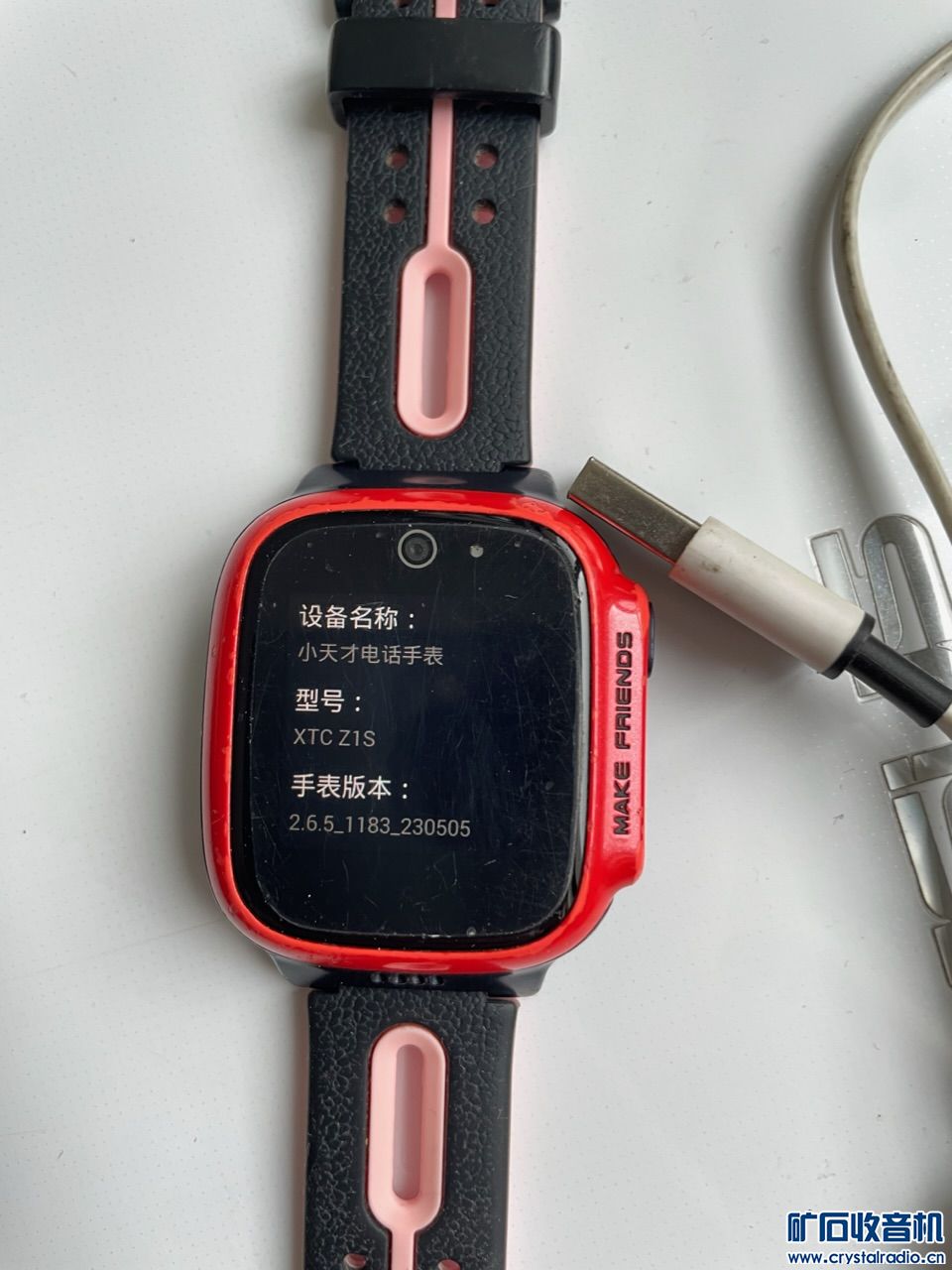 电话手表破解方法