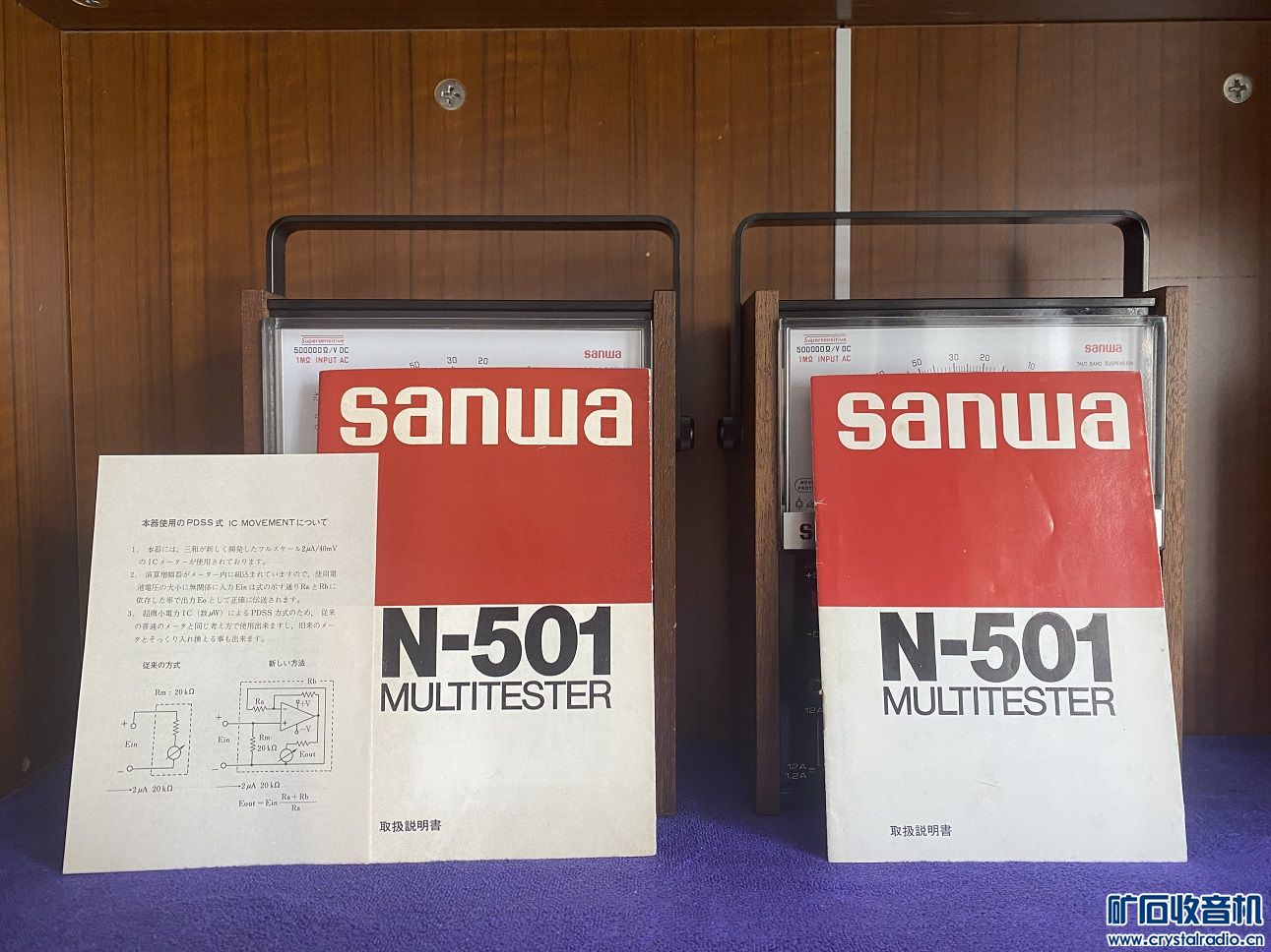 SANWA N-5016