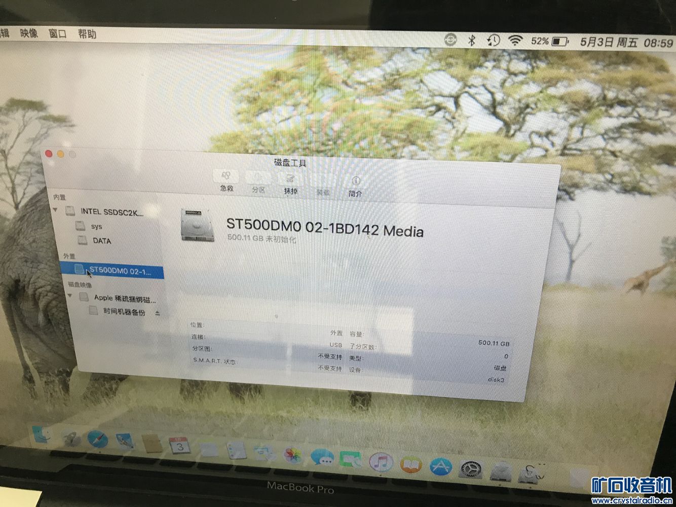 苹果报错21硬盘  第1张