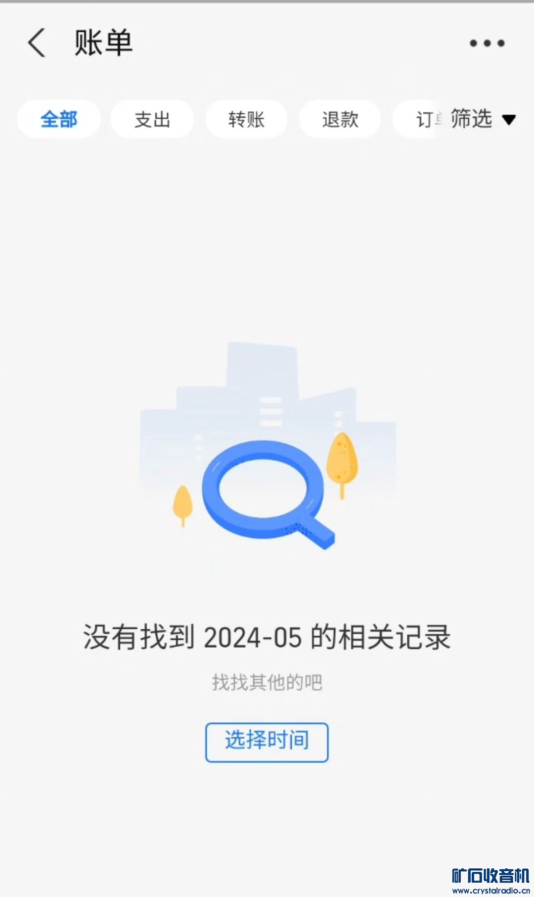 Screenshot_20240508_093610_com.taobao.idlefish.jpg
