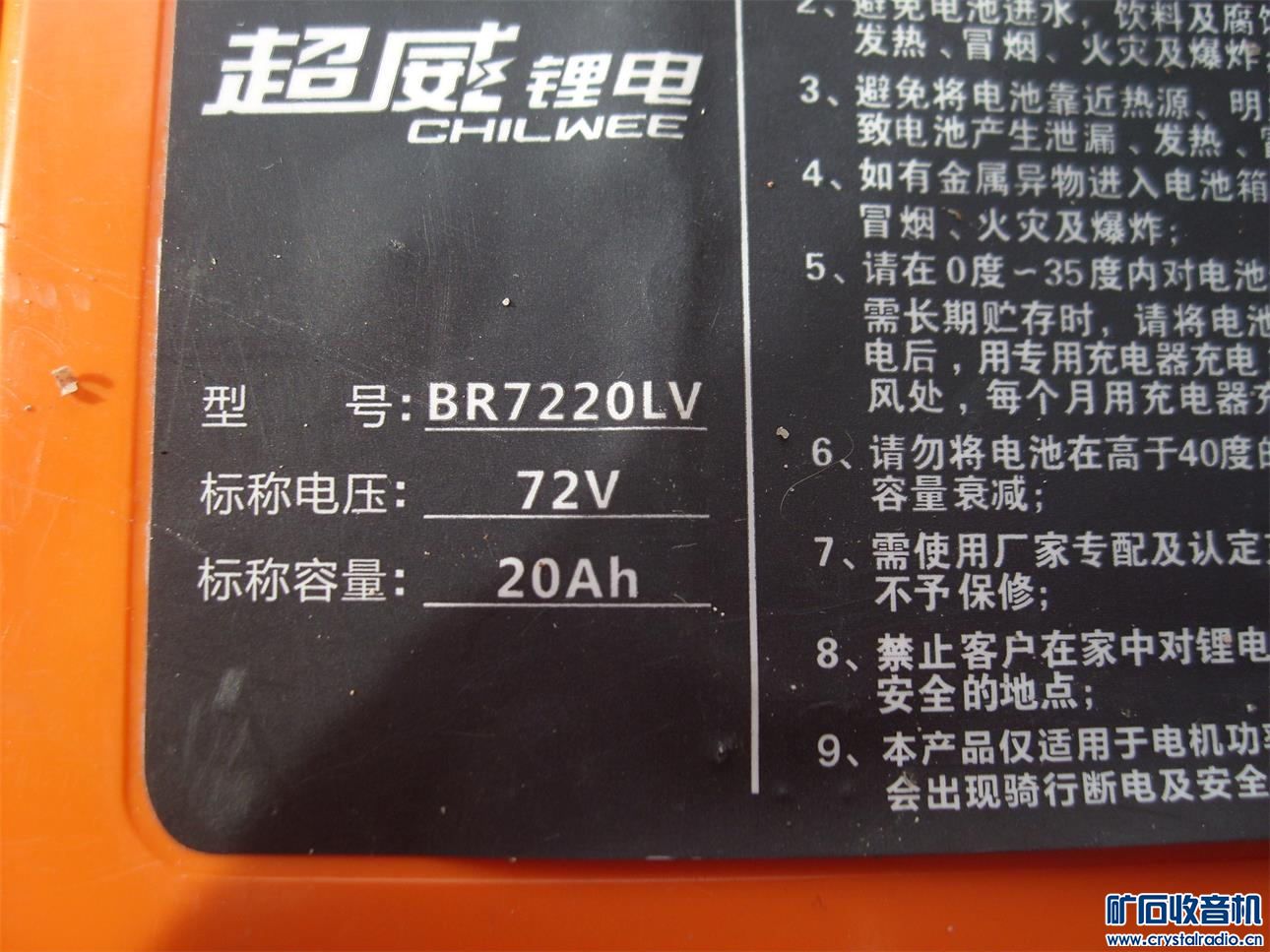 72V20A﮵