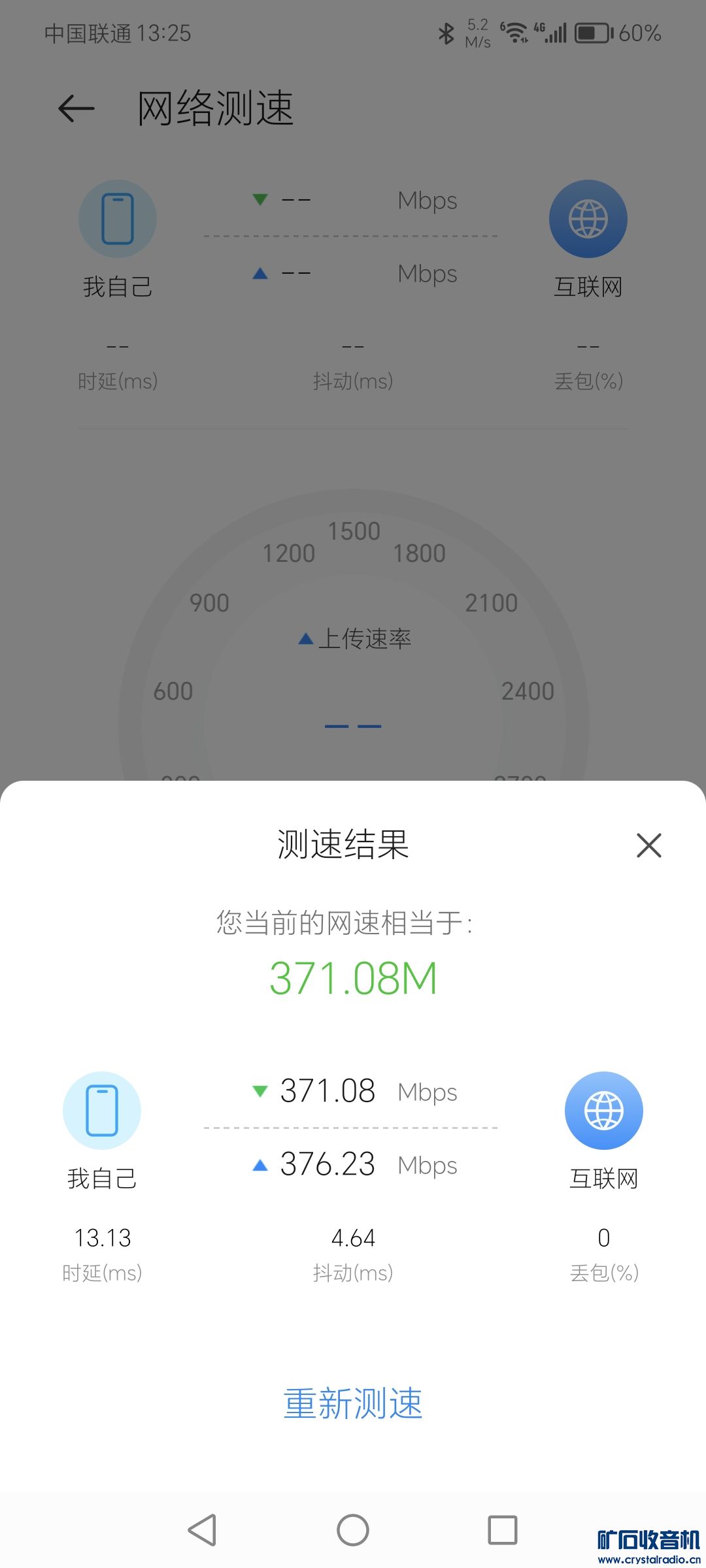 Screenshot_20240608_132558_com.zte.smarthome.jpg