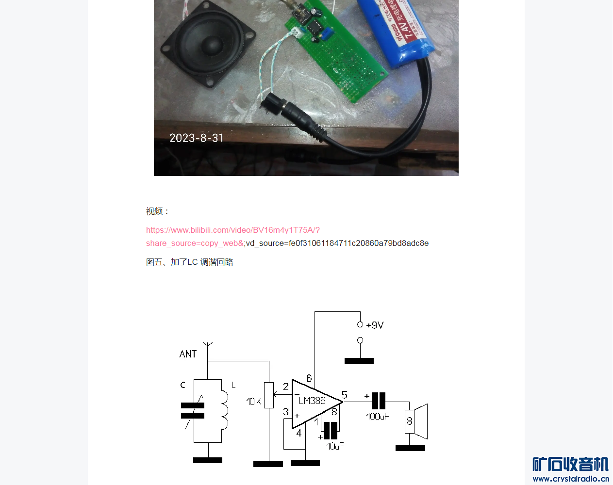 һֻLM386Ķ̲Ż - -3.png