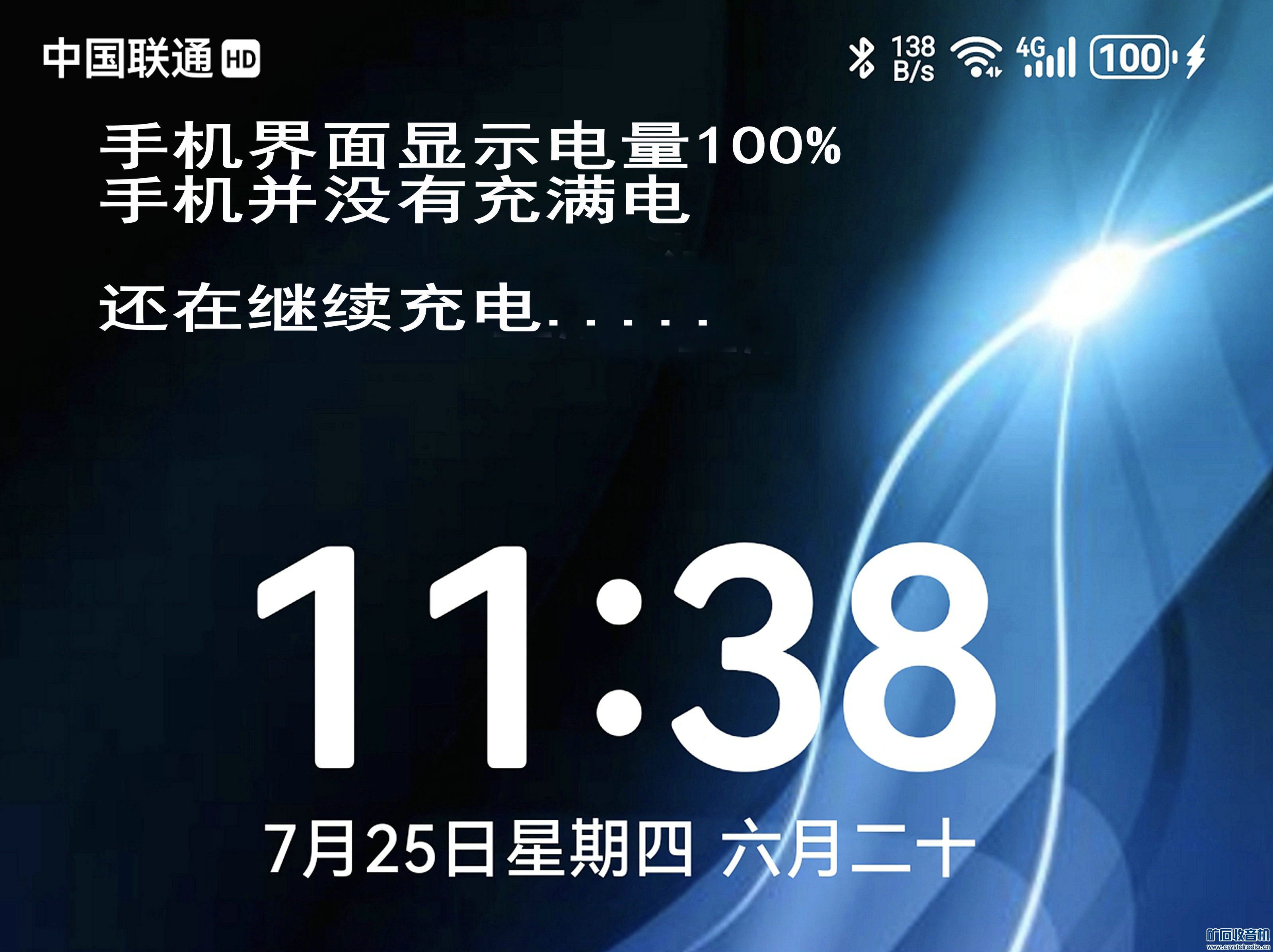 Screenshot_20240725_113807_com.android.keyguard_.jpg