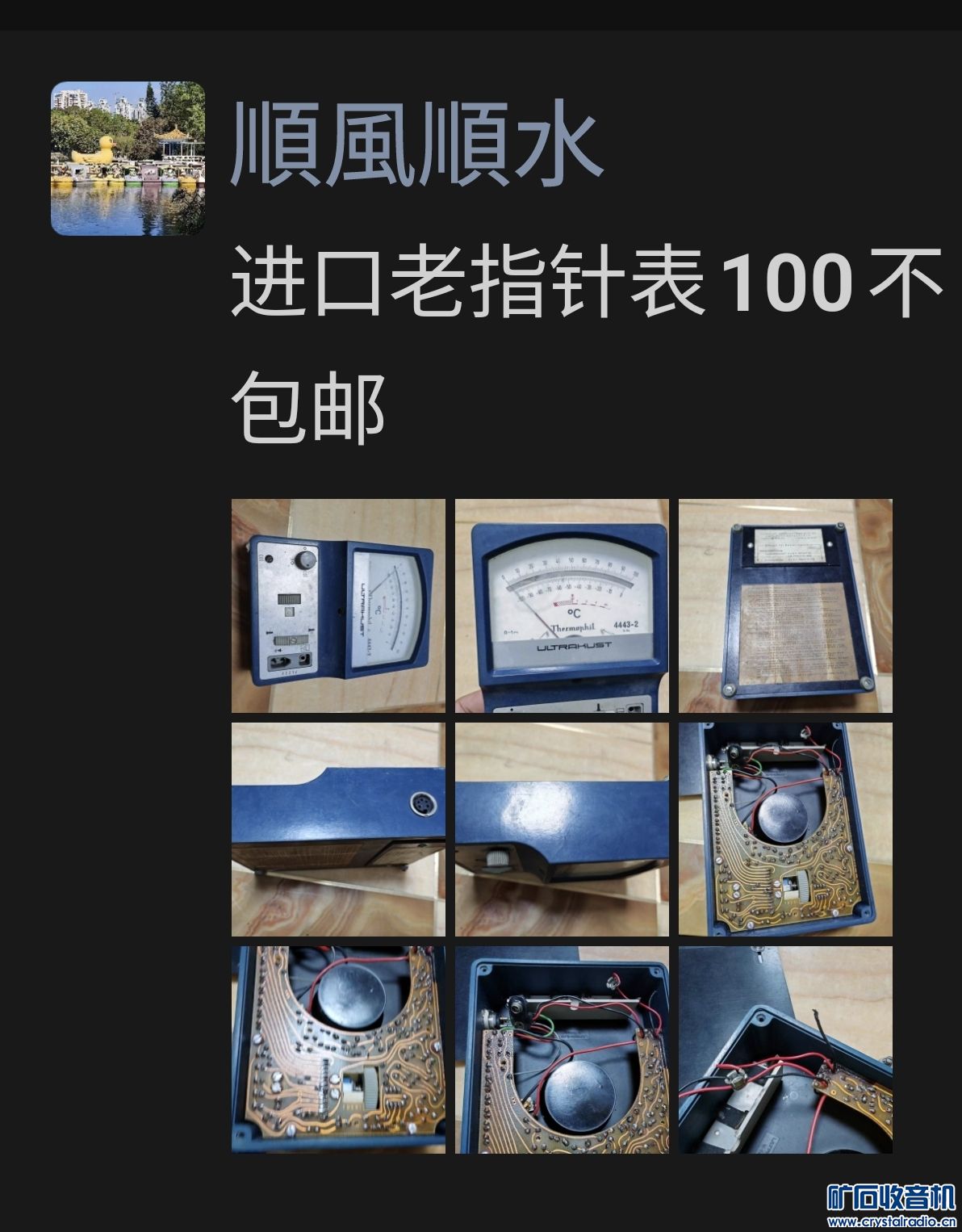 Screenshot_20241111_162100_com_tencent_mm_SnsCommentDetailUI.jpg
