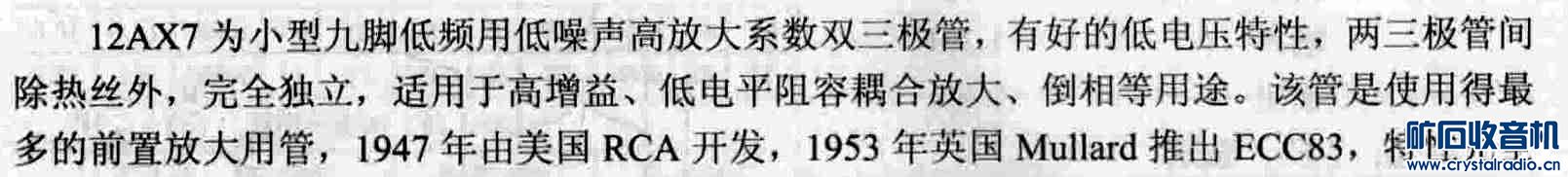 12AX7.JPG