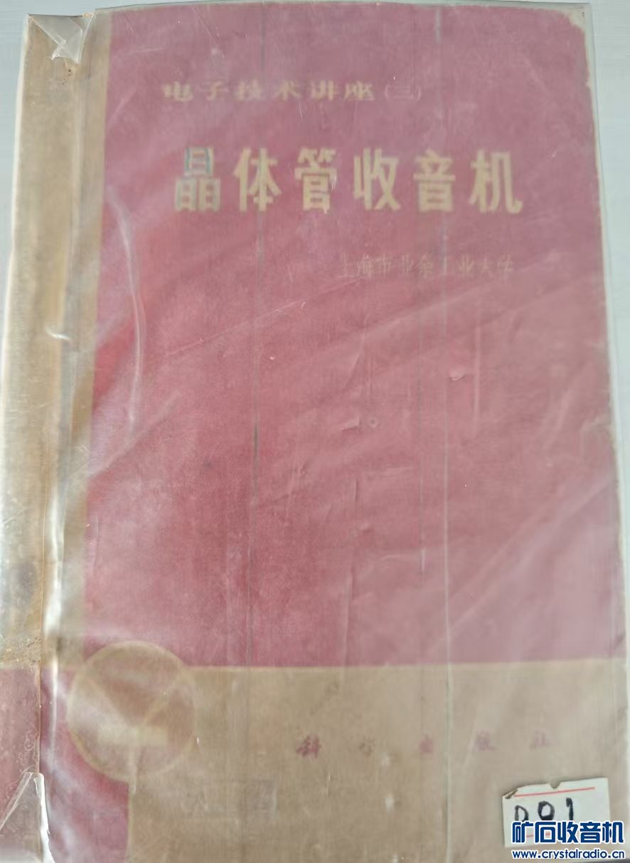 复刻开源的基于NXP TEF6686的多波段收音机 - 〓晶体管与集成〓 - 矿石收音机论坛 - Powered by Discuz!