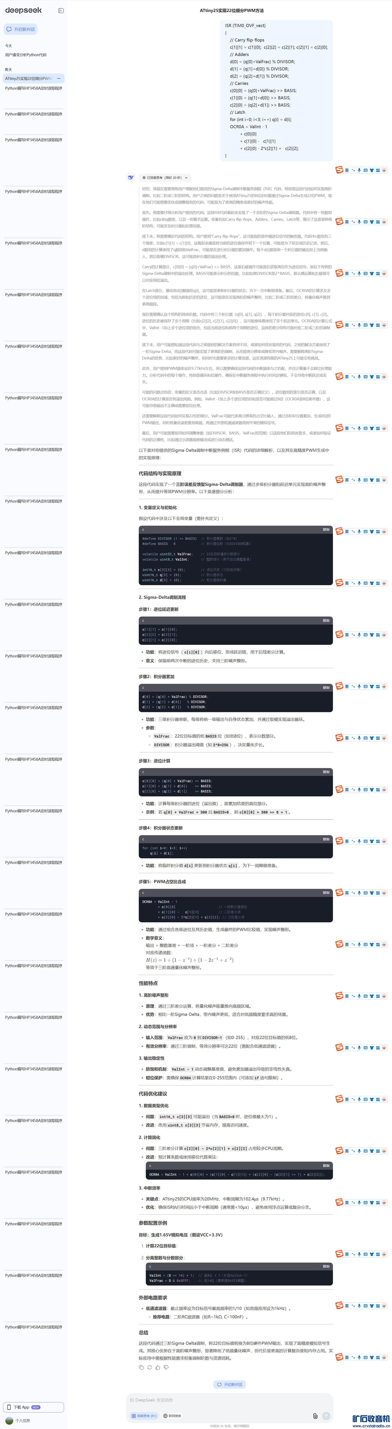 deepseek_V1.jpg