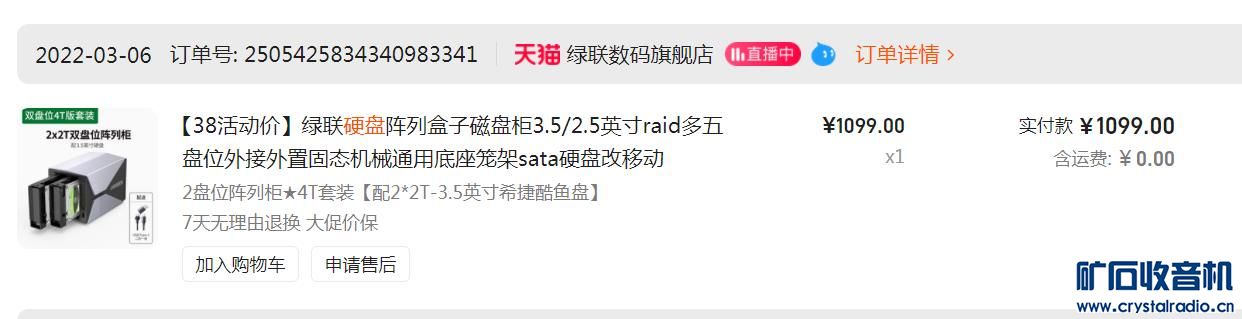 RAID1Ӳ̺.jpg