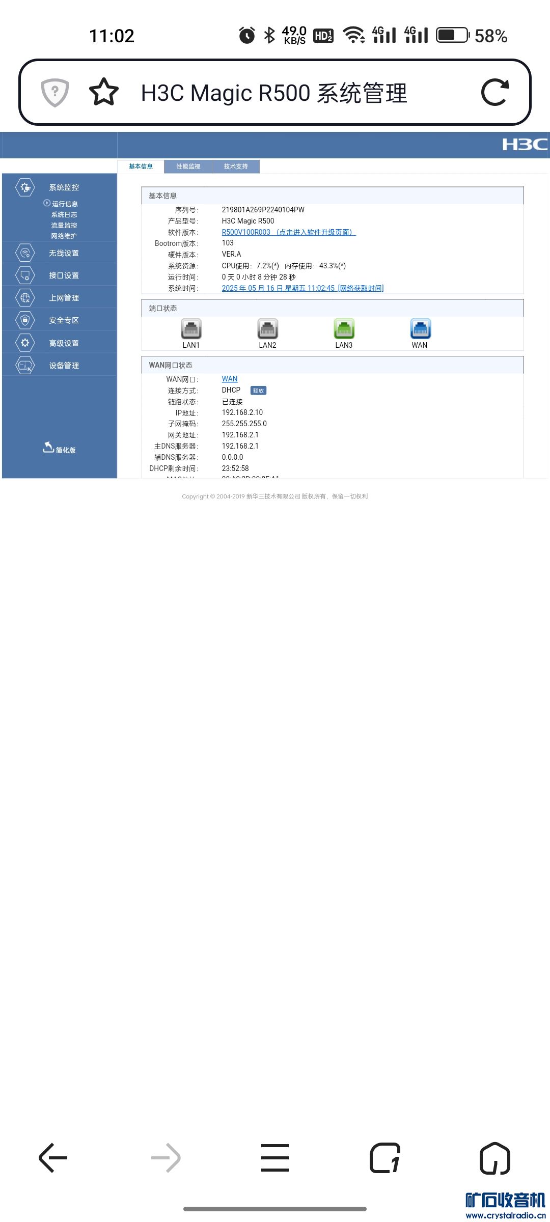 Screenshot_2025-05-16-11-02-47-84_01fe112b4868b651f115b37c3a196e04.jpg