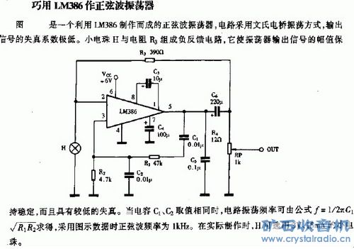 上传一些简单的功放电路图 - 〓晶体管与集成〓