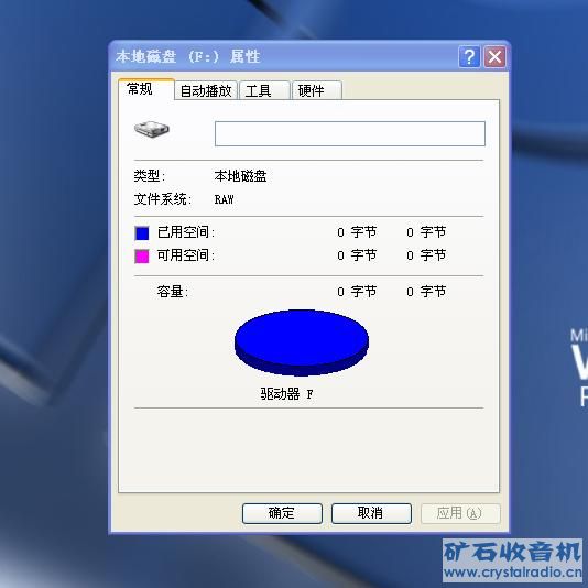 移动硬盘打不开,请支招。 - 〓电脑与单片机〓