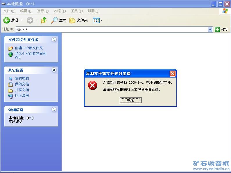 又一个移动硬盘打不开,请支招。 - 〓电脑与单
