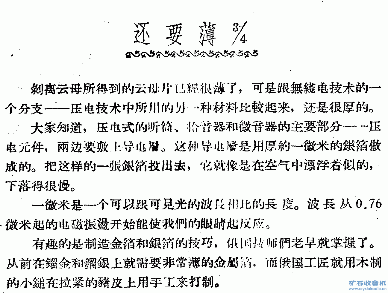 云母简谱_犬夜叉云母