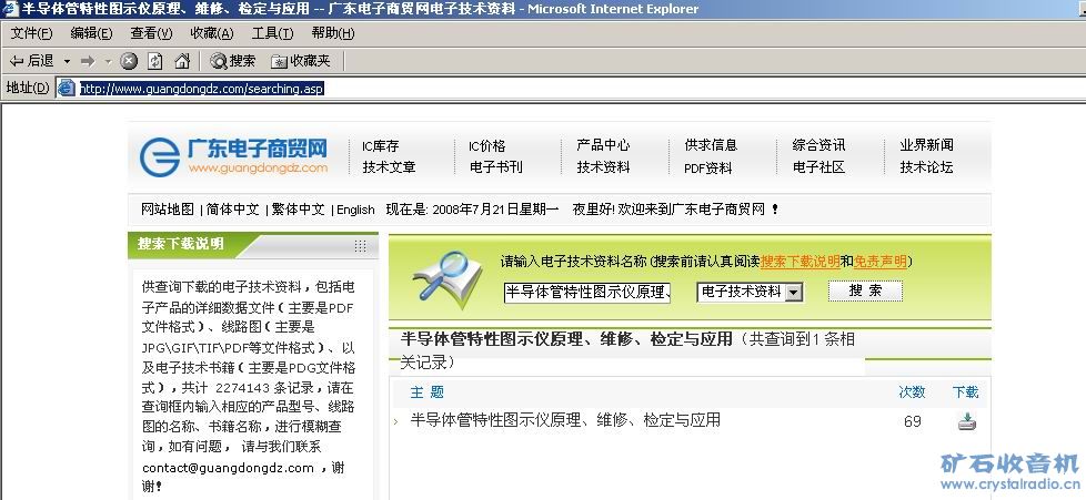 晶体管图示仪原理、维修、检定与应用.pdf - 第