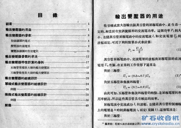变压器原理看什么书_变压器工作原理(3)