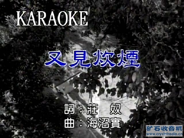 又见炊烟简谱邓丽君_又见炊烟(2)