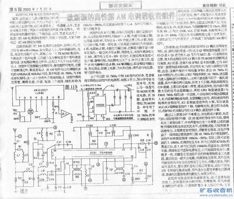上几张答应过的图 - 〓晶体管与集成〓 - 矿石收音机论坛 - Powered by Discuz!