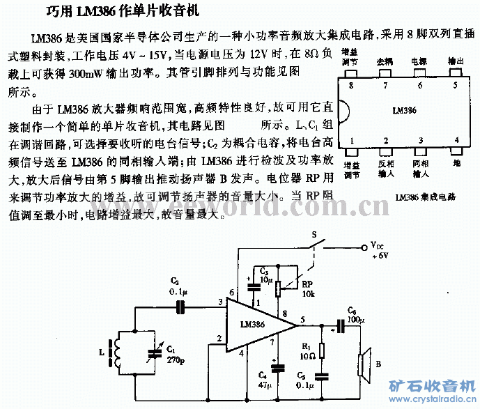 LM386Ƭ.gif