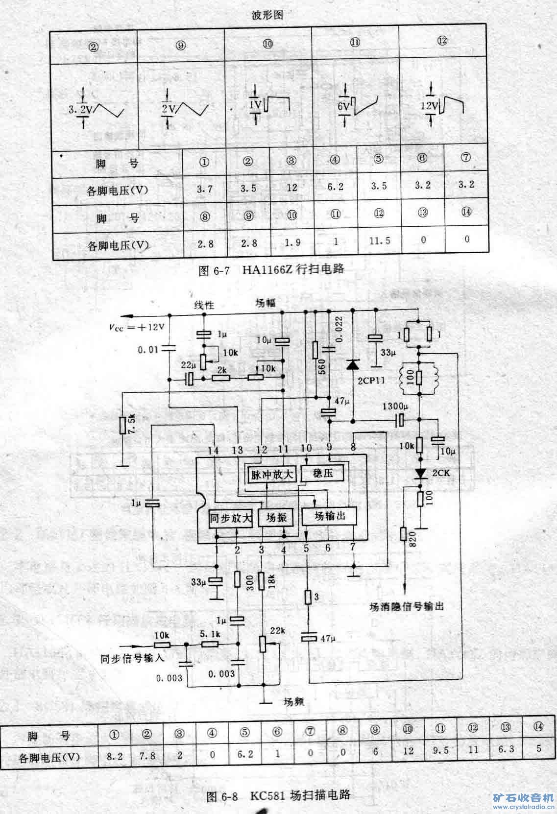 P2166µӻIC·ͼ.jpg