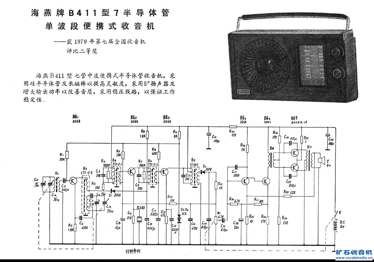 B411-a.jpg