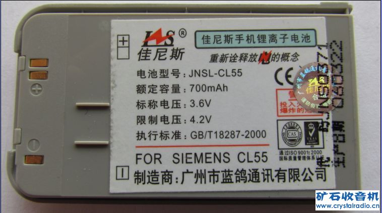 大量手机锂离子电池5元抛售 - 第3页 - 〓器材友