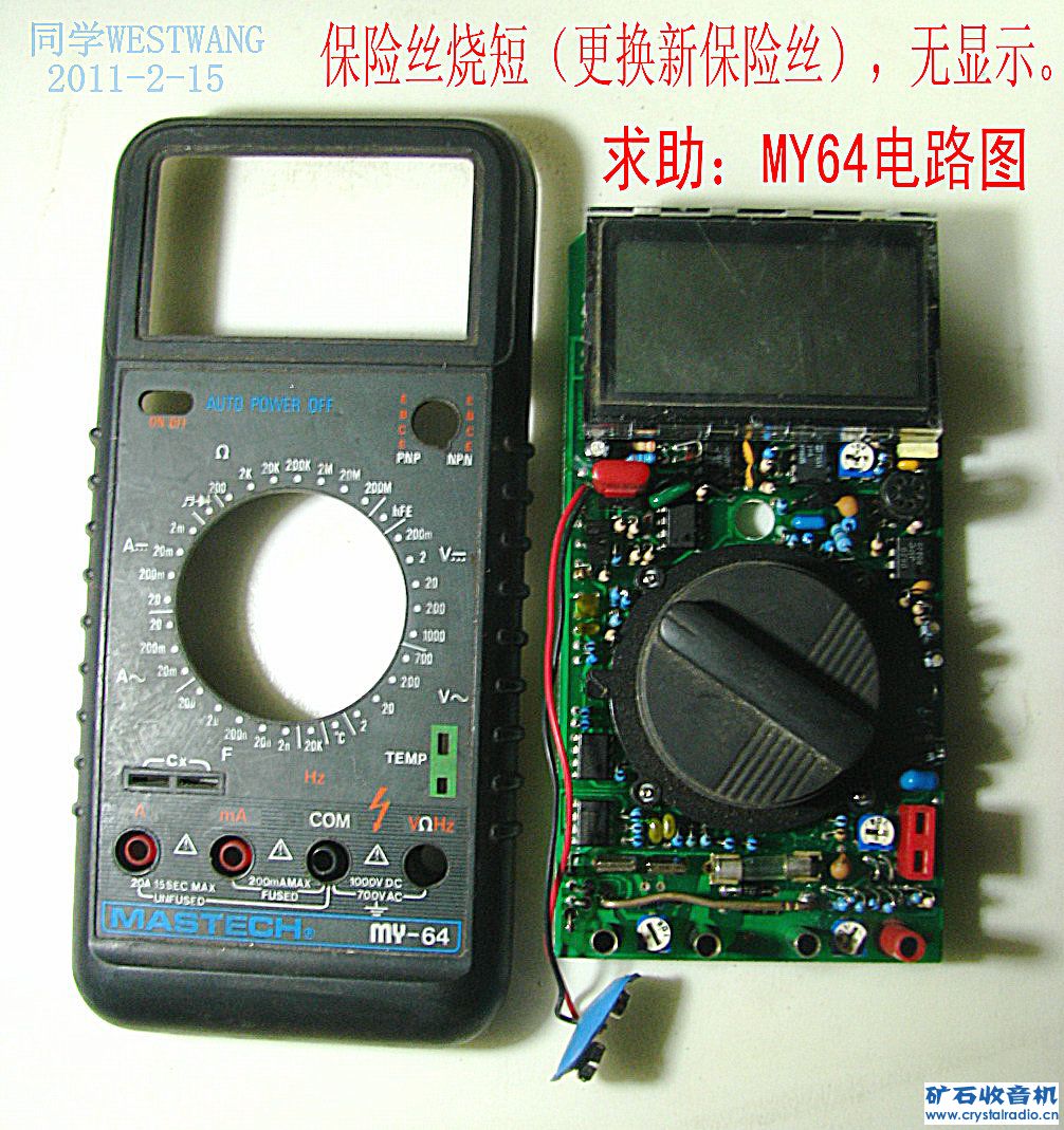 MY-64数字表 - 〓仪表工具专区〓 - 矿石收音机论坛 - Powered by Discuz!