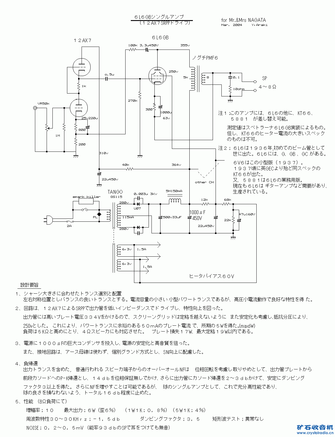 6p3p单端音质问题 - 第2页 - 〓电子管技术区〓