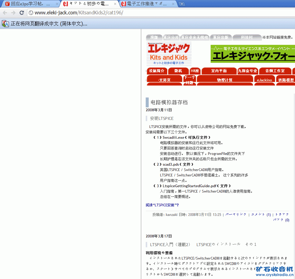 google-chrome-trans.gif