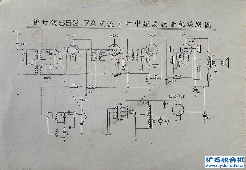 修电子管收音机遇到的奇怪的现象! - 〓电子管