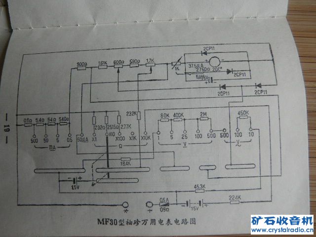 mf30的表头是多少微安的
