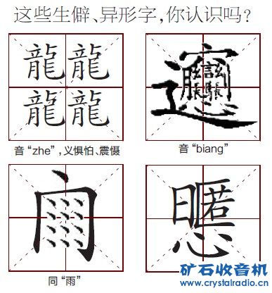 笔画最多的汉字
