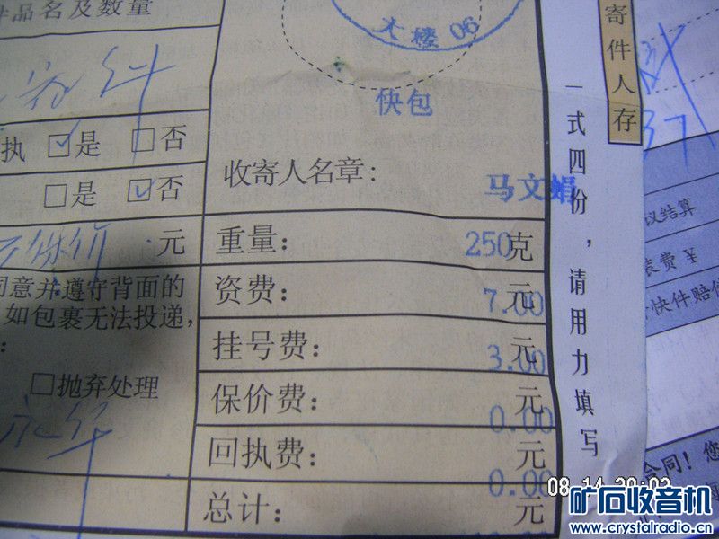 计算器 支付密码器 电视盒 移动固话 散热器 电