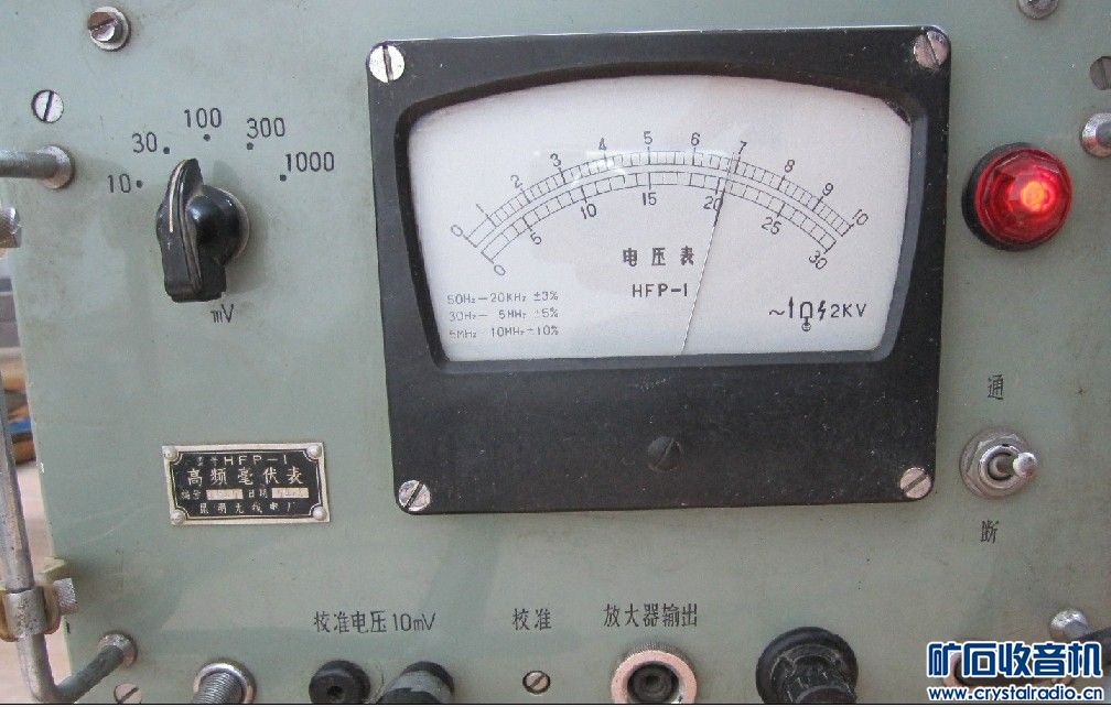 HFP-1毫伏表换你的闲置。 - 〓纠纷调解专区〓