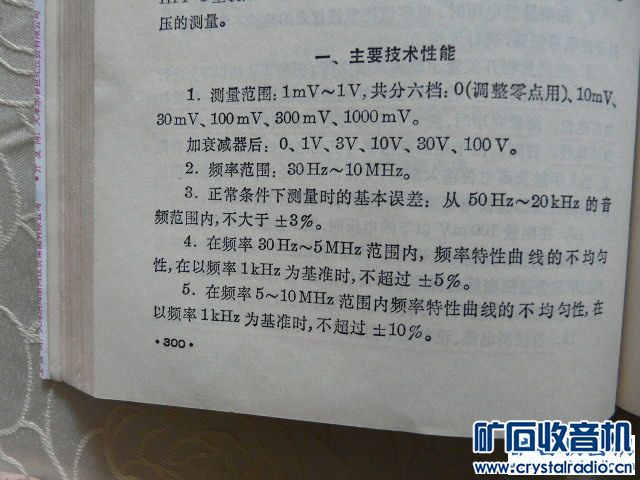 HFP-1毫伏表换你的闲置。 - 〓纠纷调解专区〓