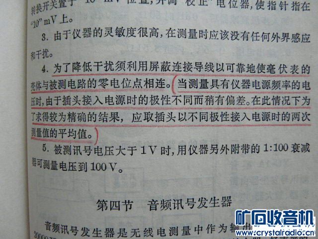 HFP-1毫伏表换你的闲置。 - 〓纠纷调解专区〓