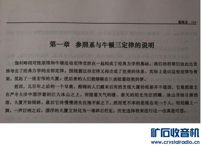 惊世骇俗的奇书 物理学导论 - 第2页 - 〓生活聊