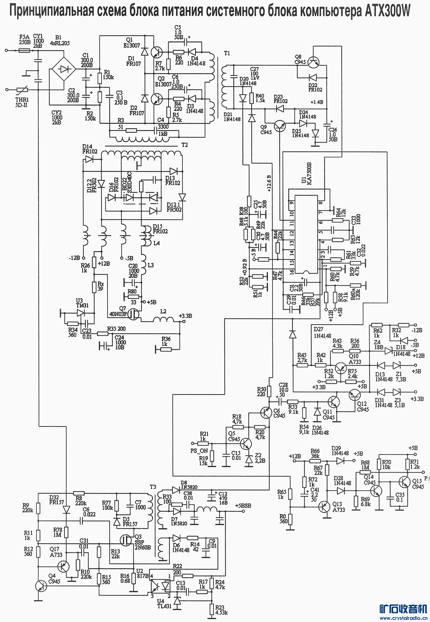 9款tl494 ka7500b构架的atx电源图纸(清晰大图)